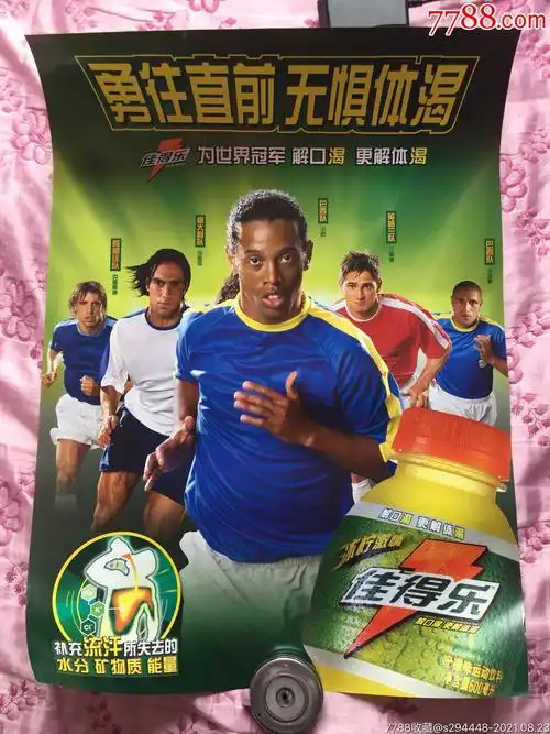 德在国际赛